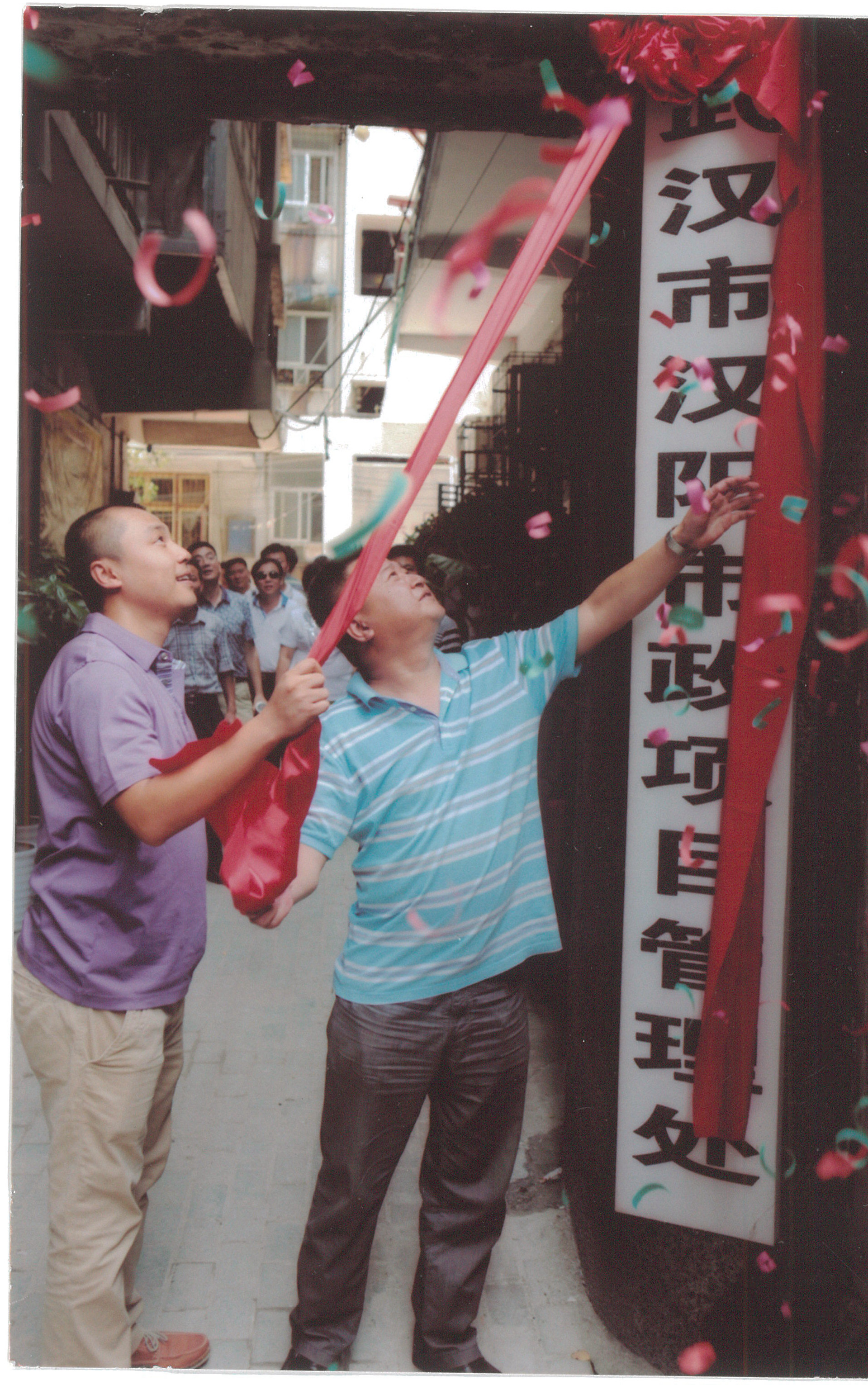 2012.07.08年漢陽市政項(xiàng)目管理處揭牌.jpg